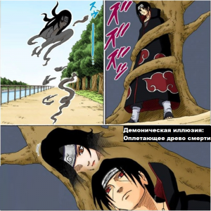 Zzzzz 1727558342 — Naruto Jutsu option 85