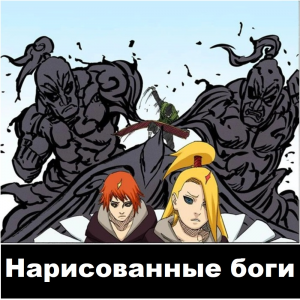 Zzzzz 17275584602 — Naruto Jutsu option 321