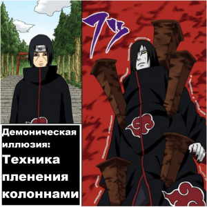 Zzzzz 1727566203 — Naruto Jutsu option 206