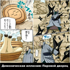 Zzzzz 1727613372 — Naruto Jutsu option 350