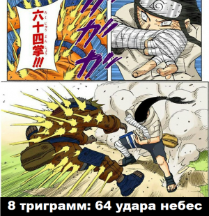 Zzzzz 172768625664 — Naruto Jutsu option 59