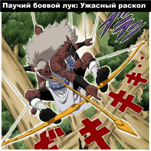 Zzzzz 1727696748 — Naruto Jutsu option 118