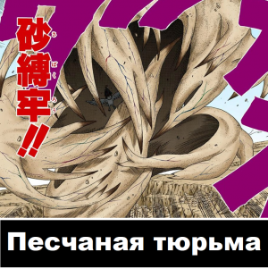 Zzzzz 1727716343 — Naruto Jutsu option 150