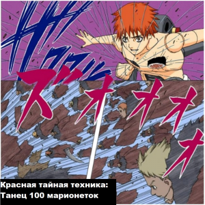 Zzzzz 1727728309 100 — Naruto Jutsu option 168