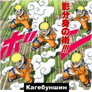 Zzzzz 1727790051 — Naruto Jutsu option 3