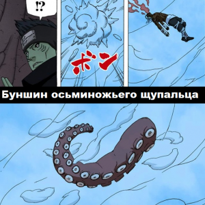 Zzzzz 1727810091 — Naruto Jutsu option 249