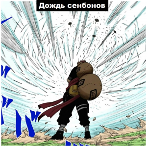 Zzzzz 1727827301 — Naruto Jutsu option 42