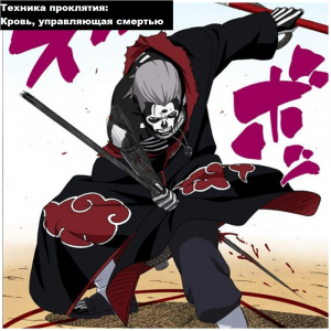 Zzzzz 17278273012 — Naruto Jutsu option 190