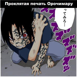 Zzzzz 1727827940 — Naruto Jutsu option 38