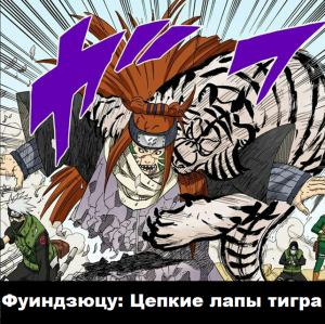 Zzzzz 1727828121 — Naruto Jutsu option 356