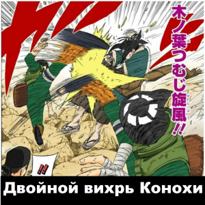 Zzzzz 17278480722 — Naruto Jutsu option 325