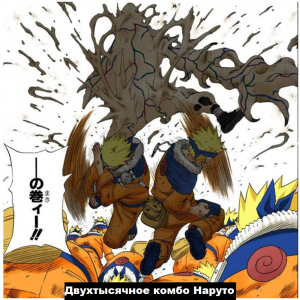 Zzzzz 17278480742000 — Naruto Jutsu option 79