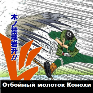 Zzzzz 1727848710 — Naruto Jutsu option 303