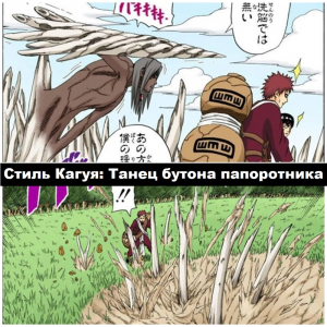 Zzzzz 1727885660 — Naruto Jutsu option 141
