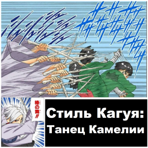 Zzzzz 1727893757 — Naruto Jutsu option 129