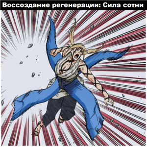 Zzzzz 1727916653 — Naruto Jutsu option 384