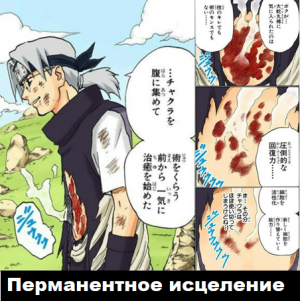 Zzzzz 1727917930 — Naruto Jutsu option 100