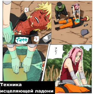 Zzzzz 1727918321 — Naruto Jutsu option 184