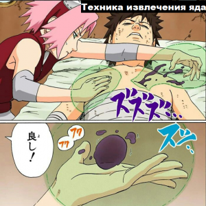 Zzzzz 1727918570 — Naruto Jutsu option 151