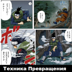 Zzzzz 1727925622 — Naruto Jutsu option 1