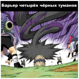 Zzzzz 1727925906 — Naruto Jutsu option 106