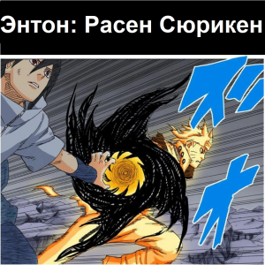 Zzzzz 1762803274mycollages 1 — Naruto Jutsu option 416