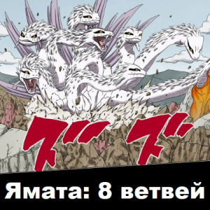 Zzzzz 1762897077untitled Design 9 — Naruto Jutsu option 241