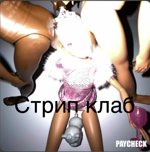 Cdfa31f2 6fea 4c54 9f1d 47f92fc1cf9a — Песни пошлой Молли option 21