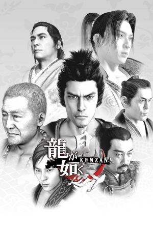 88798e8523f645e5b36252ad63acd728 — 2025 All Like a Dragon-Yakuza games option 10