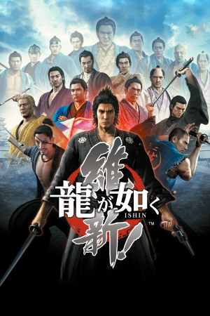 Zzzzz 172972020958af19aa1e83bb6d2d597ad3ff9fa8a5 — 2025 All Like a Dragon-Yakuza games option 22