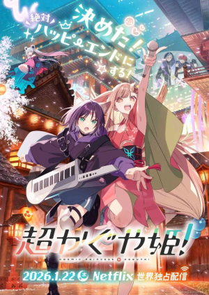 Zzzzz 17827691121000114676 — Yumi anime list option 91