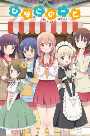 Zzzzz 17827691131000114679 — Yumi anime list option 87