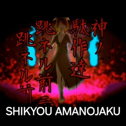 Shikyou — All MASA WORKS DESIGN songs option 81