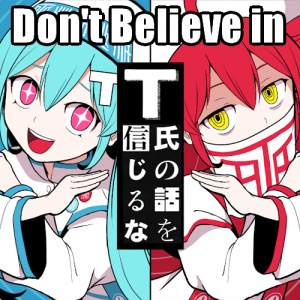 Dont Believe In — Kasane Teto Palette option 72