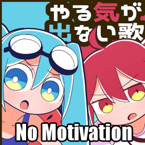 Zzzzz 1787480429no Motivation — Kasane Teto Palette option 172