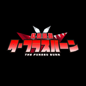 Zzzzz 1787480487the Furasu Burn — Kasane Teto Palette option 239