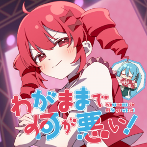 Zzzzz 1787480488wa — Kasane Teto Palette option 256