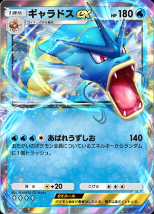 Gyaradosu — ポケポケ ex表 option 5
