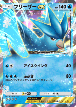 Huri Za — ポケポケ ex表 option 6
