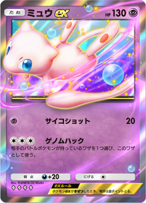 Myuu — ポケポケ ex表 option 10