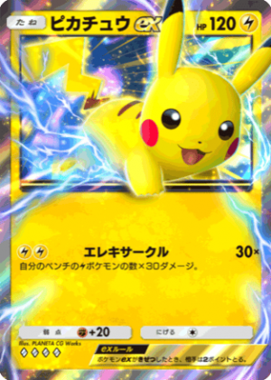 Pikatyuu — ポケポケ ex表 option 13