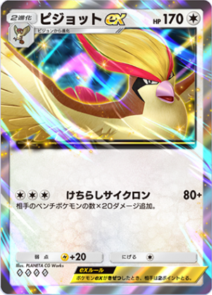Pizyooto — ポケポケ ex表 option 14
