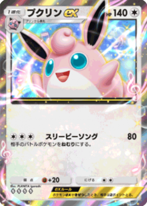 Pukurinn — ポケポケ ex表 option 15