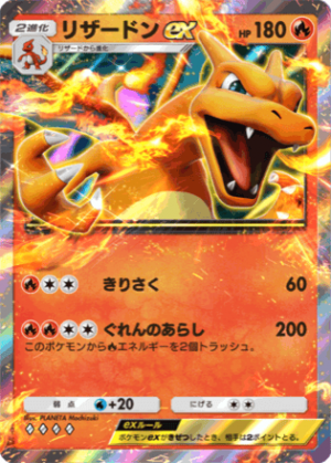 Riza Donn — ポケポケ ex表 option 17