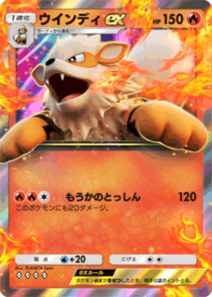 Winndexi — ポケポケ ex表 option 21
