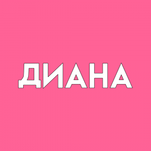 25 431f096 — ECHO TO ALL USERS option 28