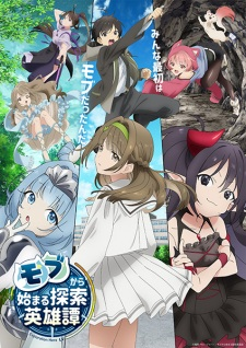 A Nobody Way Up To Exploration — All the 2024 anime option 7
