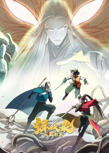 Another Journey To West — All the 2024 anime option 16