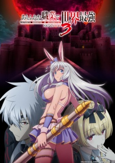 Arifureta Season 3 — All the 2024 anime option 17