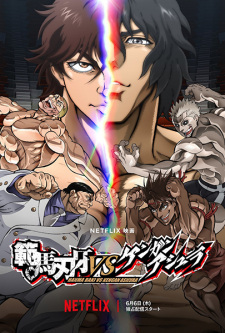 Baki Hanma Vs Kengan Ashura — All the 2024 anime option 21
